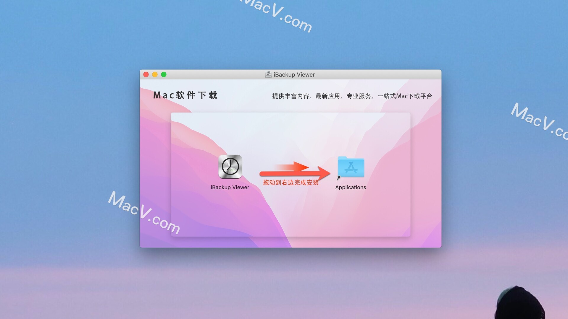iBackupViewerformac,iPhone备份提取工具v4.2320免费版