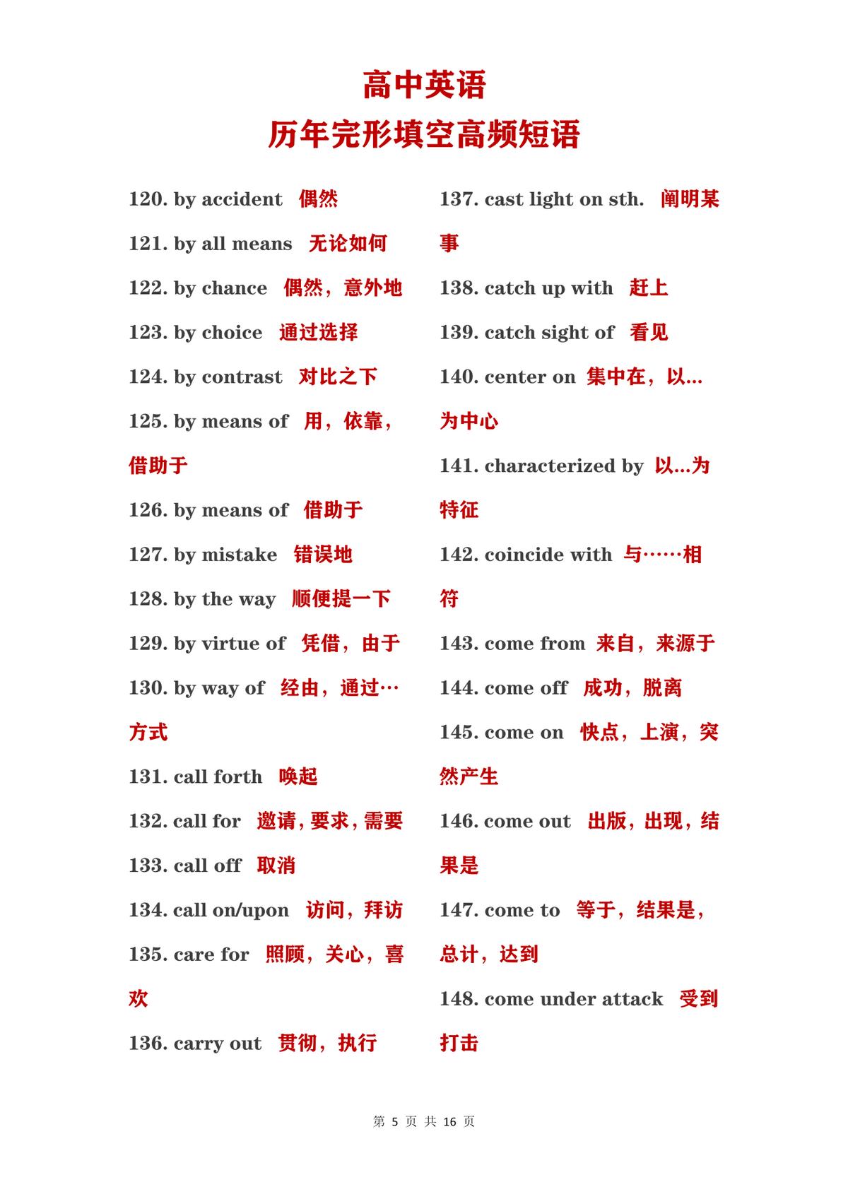 北大学霸英语语法大集合,北大学霸揭秘高考英语阅读