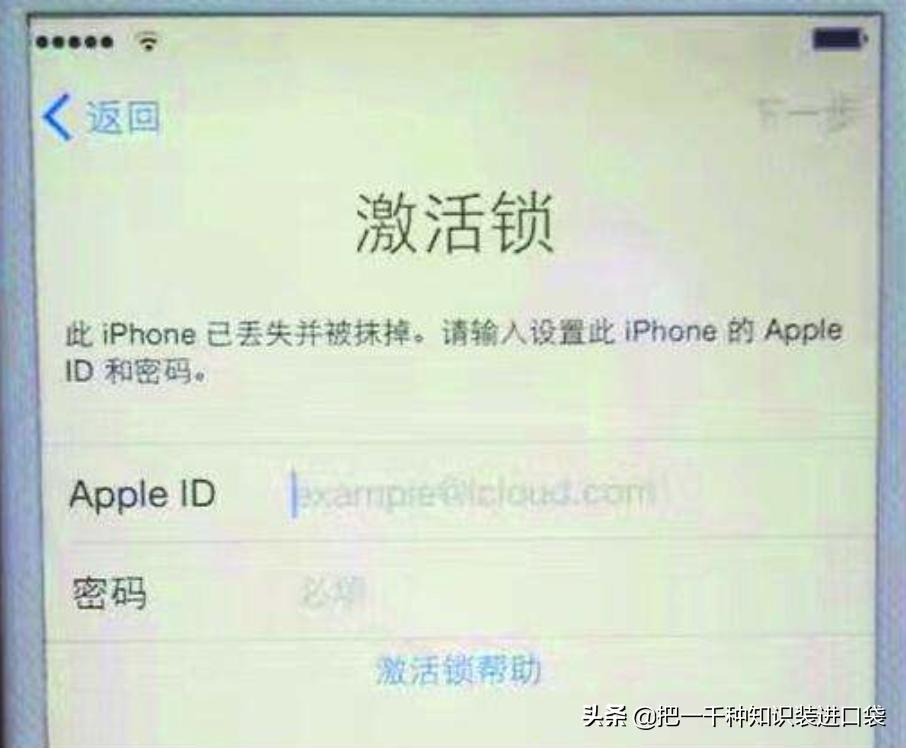 新苹果手机全套保护措施,苹果手机被偷了怎么保护财产