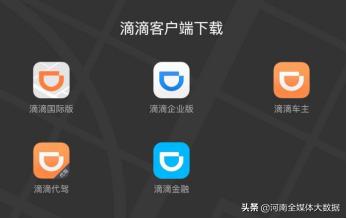 滴滴出行被下架官方消息,滴滴下架滴滴出行也下架吗