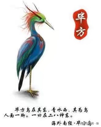山海经异兽75种手绘,山海经异兽名字大全附图
