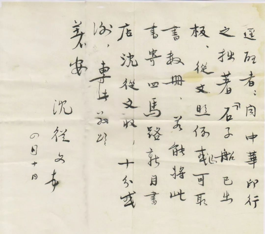 论沈从文乡愁,沈从文的乡情