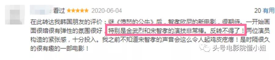 宋智孝时隔二十年重回恐怖片,宋智孝最新恐怖电影