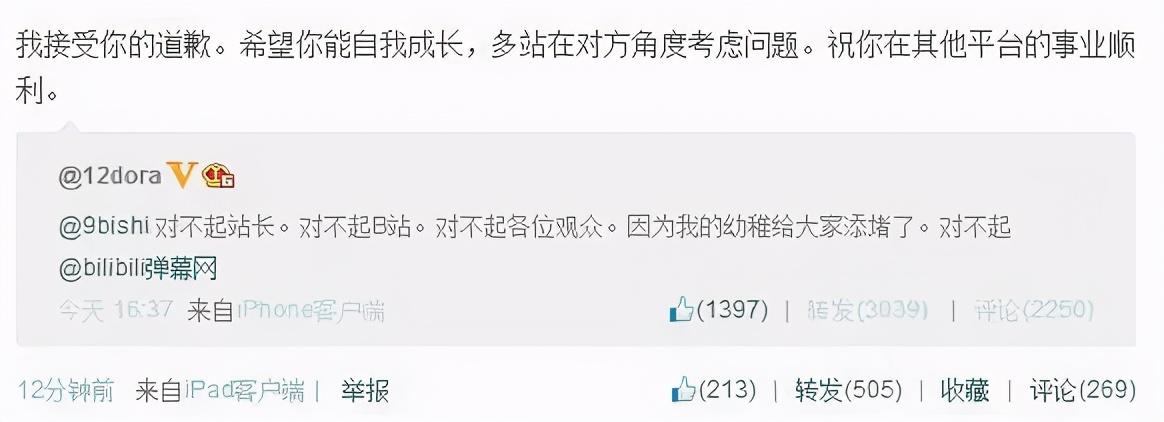 被B站永封,身患重疾,道歉6年,B站前一哥12dora终被赦