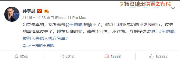 罗永浩王思聪贾跃亭,贾跃亭罗永浩王思聪