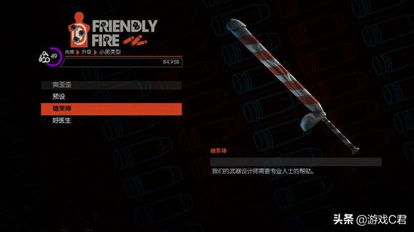 黑道圣徒4switch人物,黑道圣徒4extras