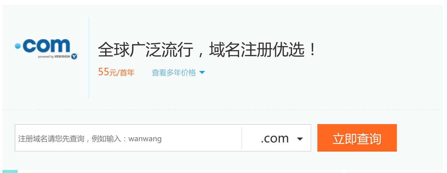公益机构传播技巧与实战操作——如何千元以内组建官方网站