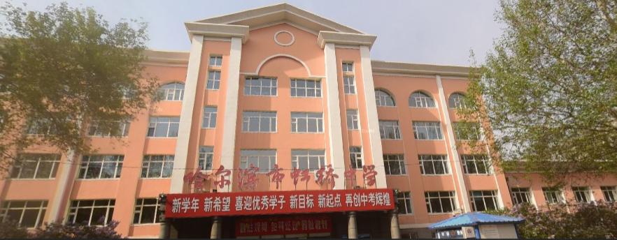 2022年哈尔滨中考排名大榜,哈尔滨各初中中考成绩21中