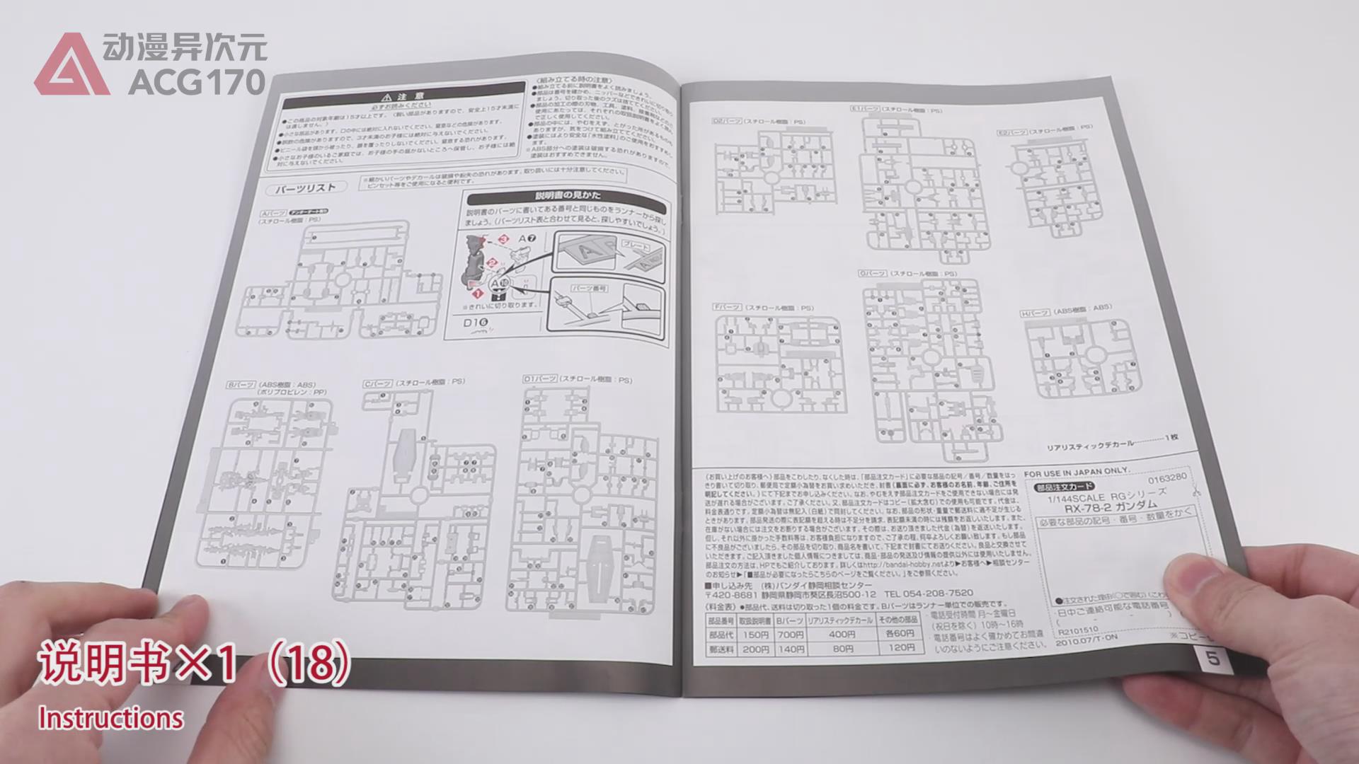 涓囦唬楂樿揪hgrx77-2,涓囦唬rg01rx-78