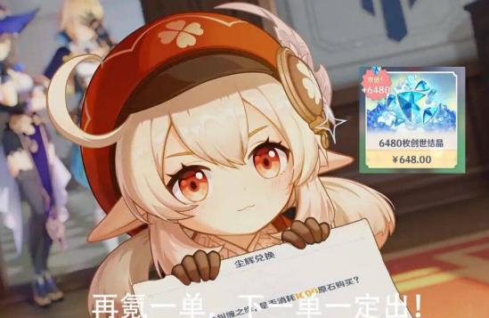 《原神》欢乐沙雕图第六期：当零氪玩家来到了土豪聊天群