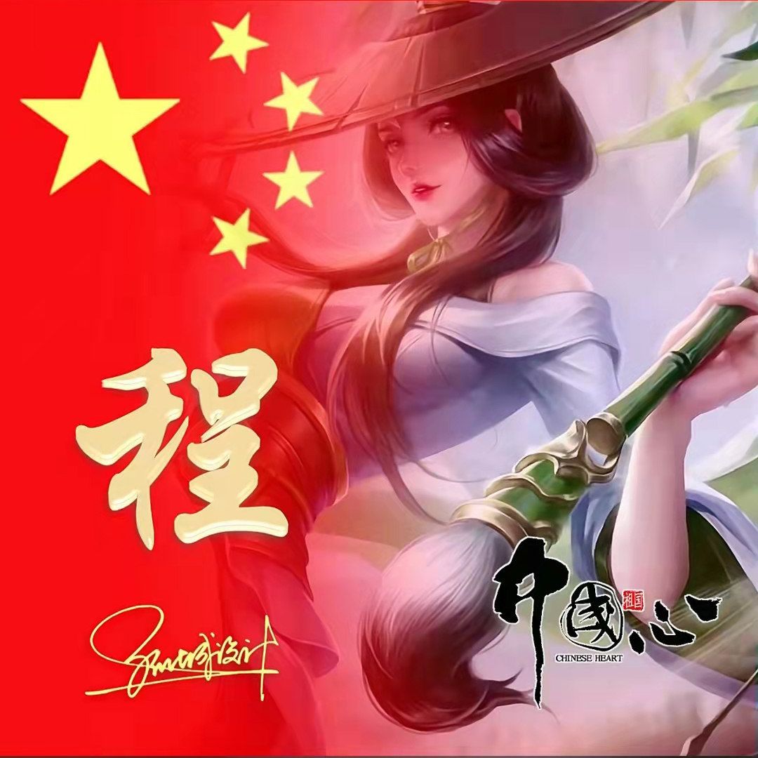 送你40张精美姓氏头像请查收,送你50张喜庆姓氏头像