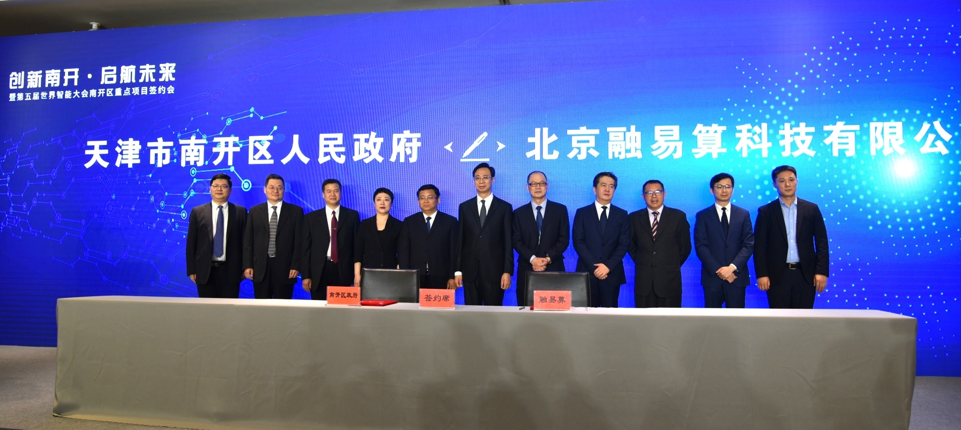 第五届世界智能大会短视频,第五届世界智能大会