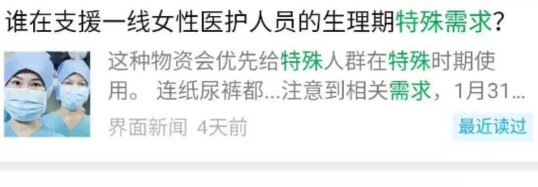 说不得的月经羞耻：有多少人在一边歌颂女战士，一边怀揣偏见误解