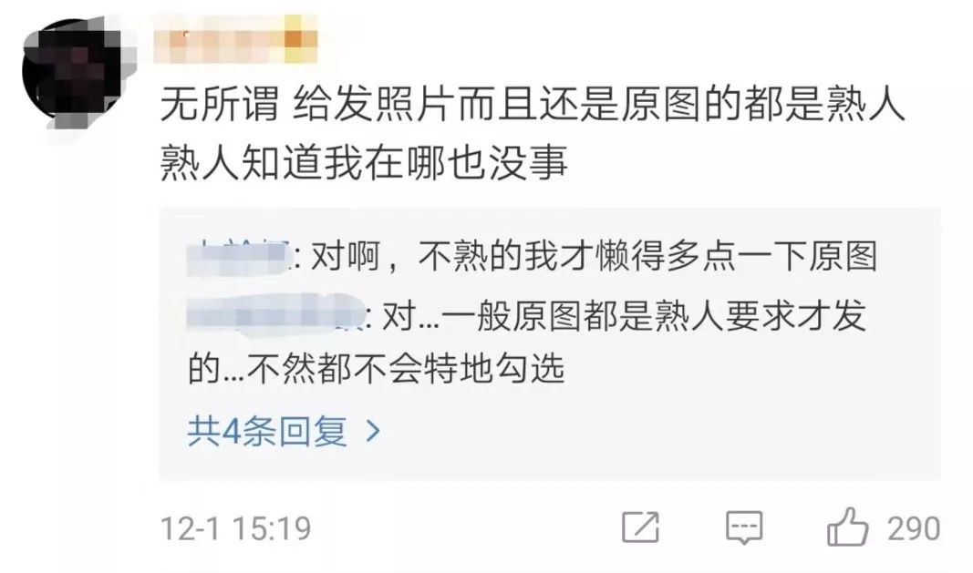 微信发原图暴露位置的后果,微信原图发送会泄露你的位置