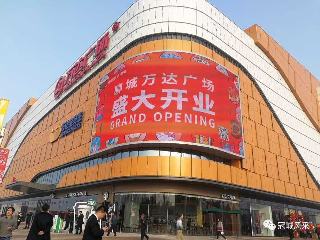 聊城万达广场的开幕式,聊城万达广场营业时间