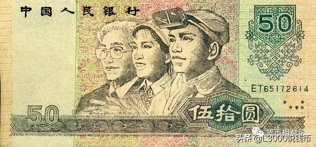 人民币防伪与鉴别：第四套人民币（下）