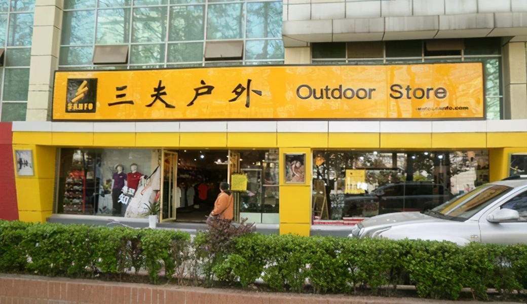 赞！这家苏企签下世界顶级户外运动品牌拉思珀蒂瓦在华独家代理权