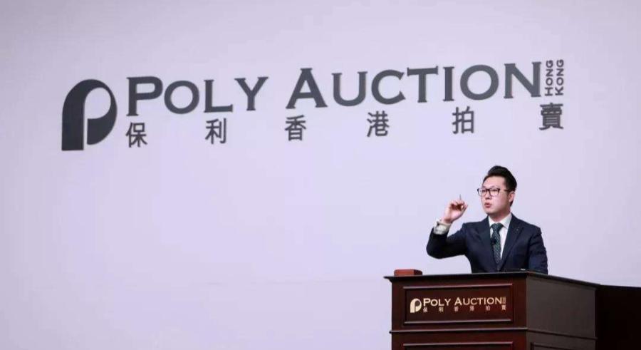 香港苏富比11月拍卖会,香港苏富比拍卖怎样