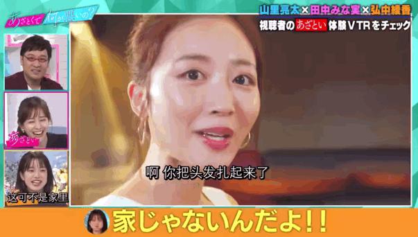 教人撩汉的岛国综艺，多少人边骂边做笔记