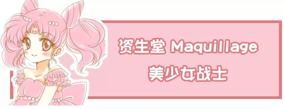 美少女战士联名彩妆，代表月亮来圈钱啦