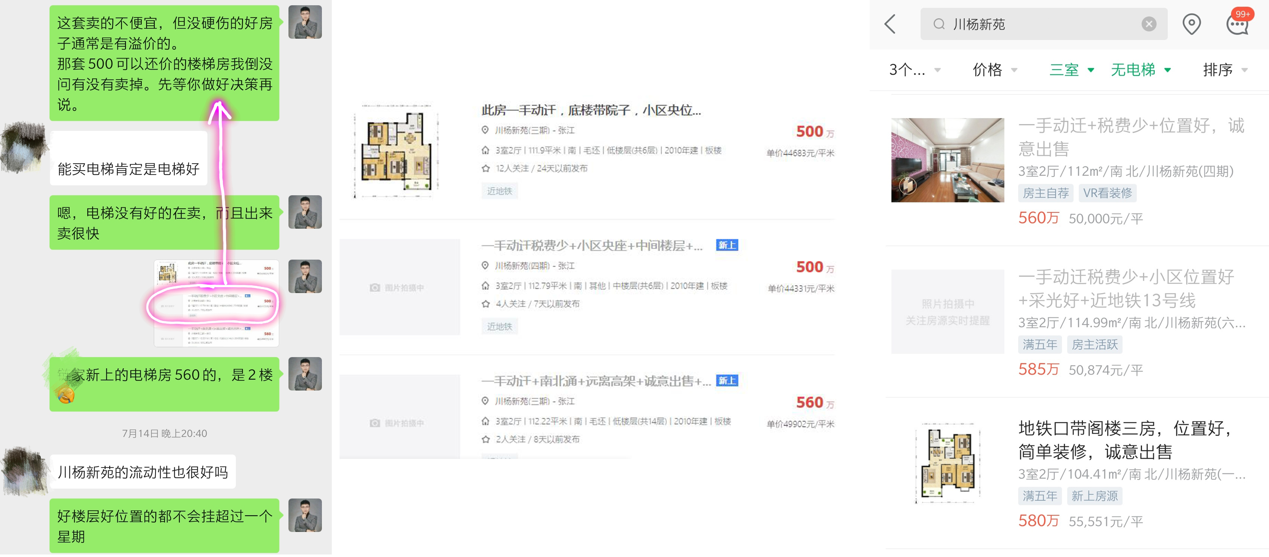 过去半年，我给客户推荐的小区大起底