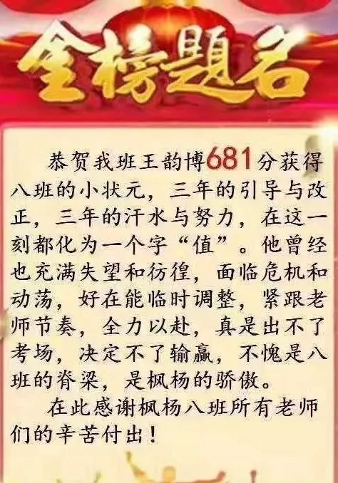 郑州47中初中部2019中考成绩,2020年郑州中考录取分数线是多少