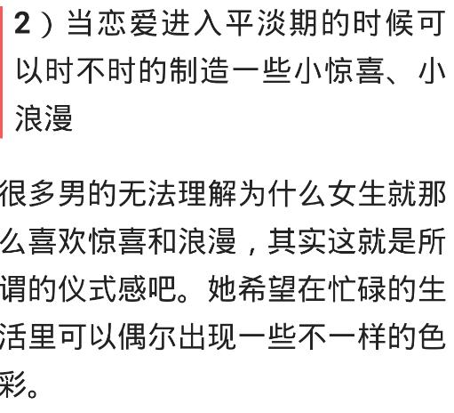 怎样和情侣一直保持新鲜感,和情侣如何保持新鲜感