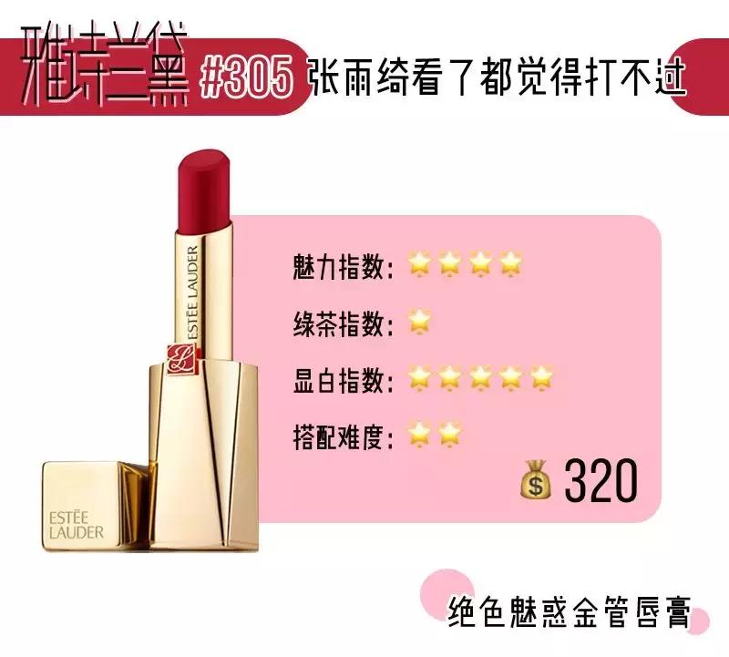 2019口红颜色流行色排行榜,2023年口红流行色排行榜