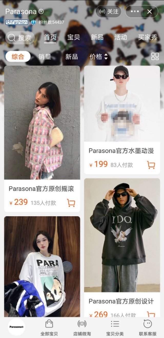 淘宝设计感店铺男装,淘宝原创设计风格店