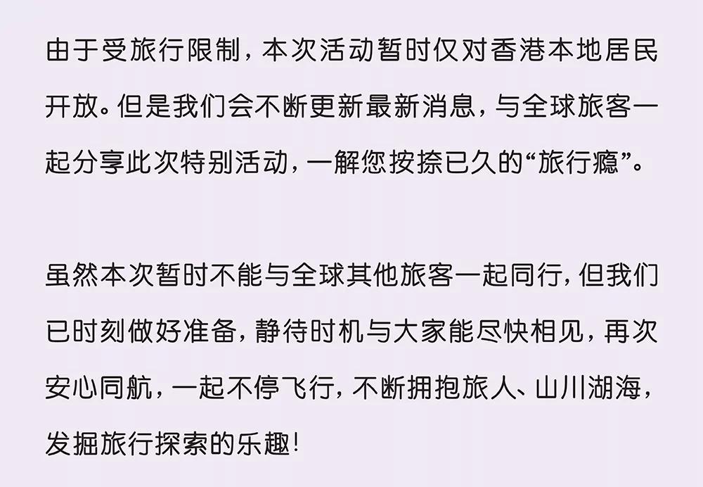 原地起飞腾空而起,香港起飞香港降落航班