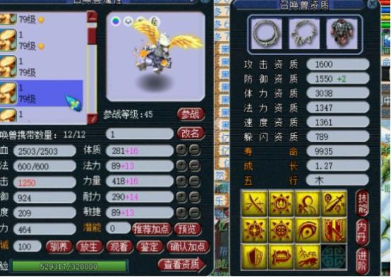 梦幻西游:69极限加点盘丝洞展示,满满的都是套路