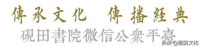 欧体田楷集字春联pdf,欧体田楷七言春联字帖