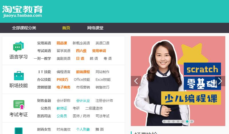 免费学习资源的网站推荐,自学一定不能错过的5个网站