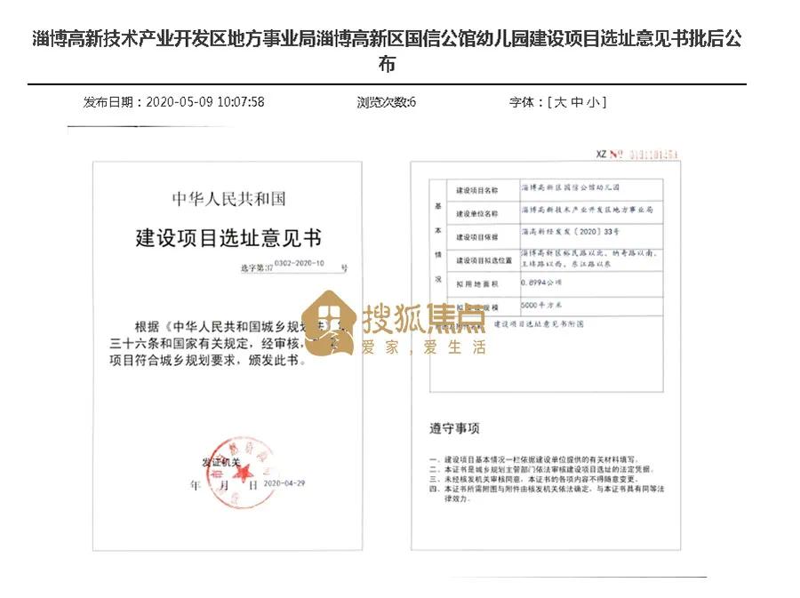 淄博高新区新东方幼儿园,淄博高新区春风幼儿园