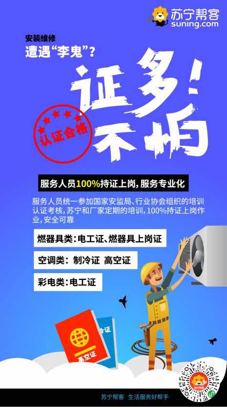 夏天空调维修费用多少合理,南京苏宁空调维修价格