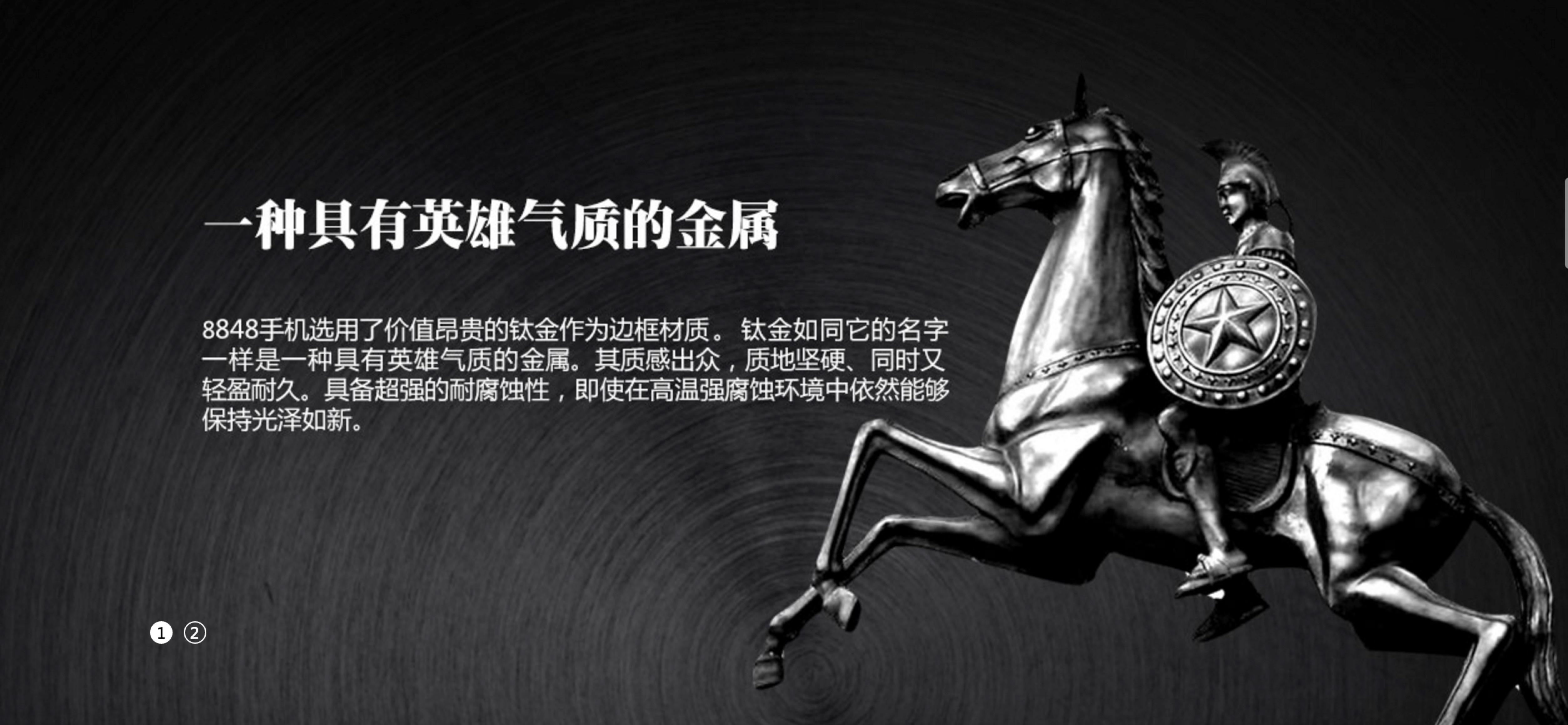 8848里程碑,8848向死去的代言人致敬