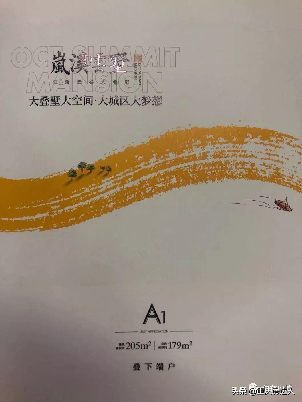 山城华侨城值得购买吗,山城探店地方推荐