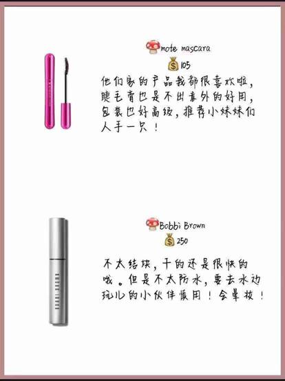 16款超实用睫毛膏合集，小仙女卷翘系列