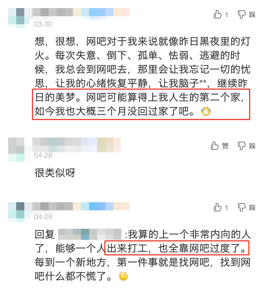 最大的廉价旅馆，不是路边招待所，而是网吧