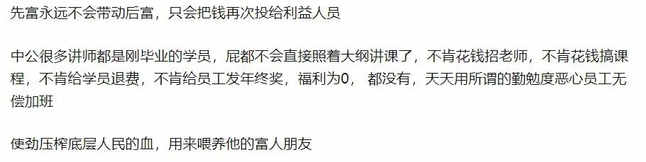 公考培训上市公司龙头,公考培训央企