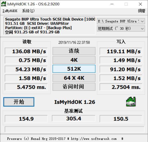 功能齐全,外观精致,希捷锦2T上手体验