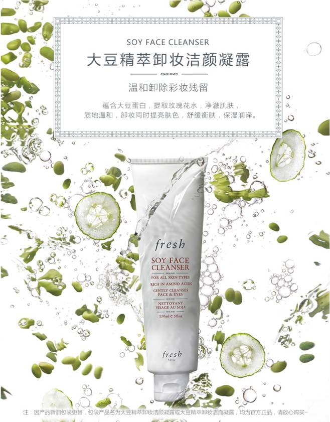 fresh馥蕾诗加购,fresh馥蕾诗