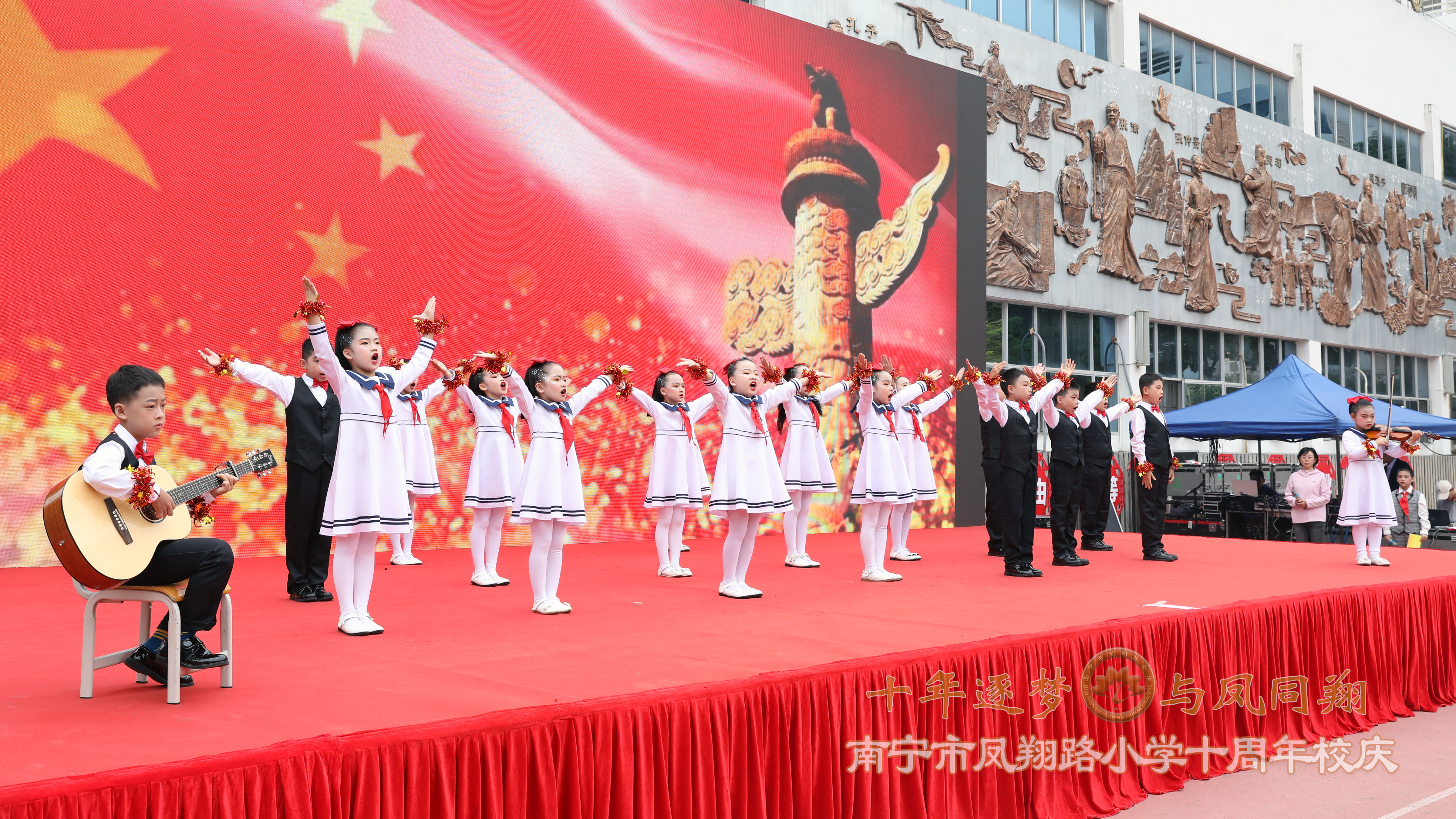 逐梦十年,逐梦十年以梦为马