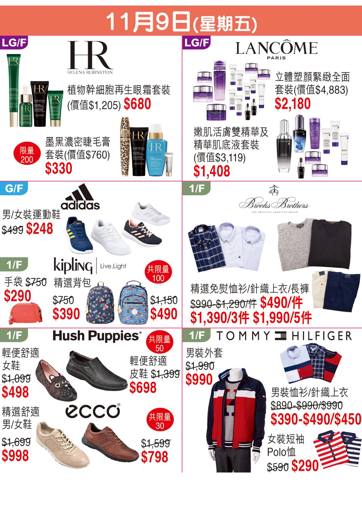 崇光百货周年庆优惠海报曝光，马上收藏做功课！