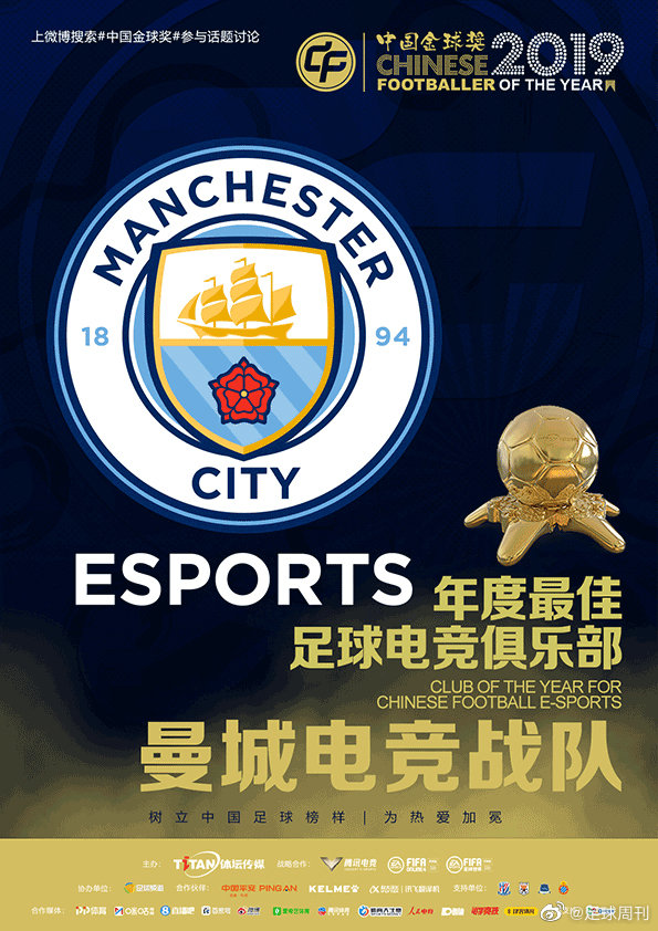 2023中国金球奖获奖名单揭晓,2022年中国金球奖获奖名单