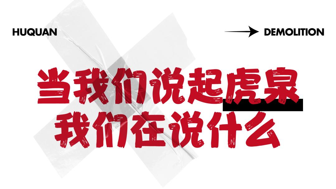 最后的夜市,武汉虎泉夜市未来规划