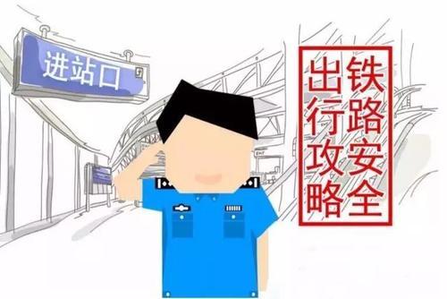 春运旅客不准带什么东西,春运安检小常识大全