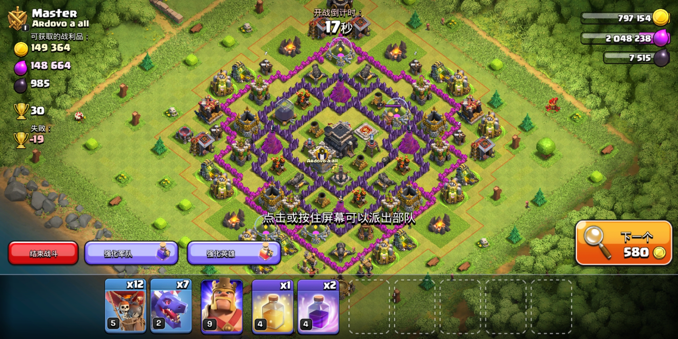 部落冲突不同奖杯对应的奖励,部落冲突多少奖杯可以获得宝石