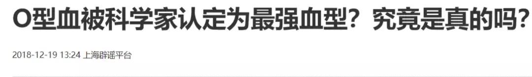 o型血最吸引人血型排行,为何说o型血是最强血型