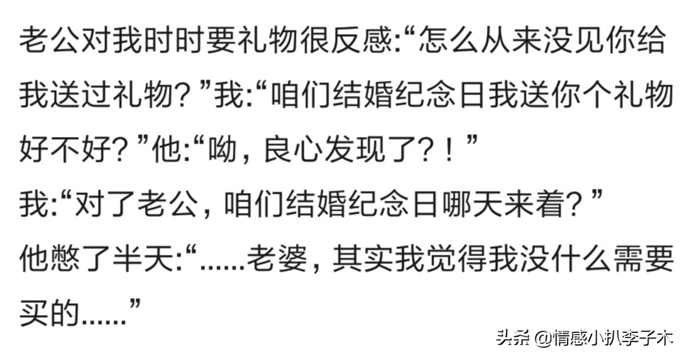 老婆送老公什么礼物好呢,老婆给老公买礼物送什么